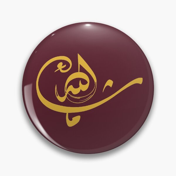 Item preview, Mashallah *ماشاء الله* in Arabic Calligraphy- Quran Quotes designed and sold by Studio TANFF.