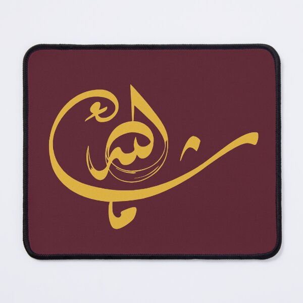 Item preview, Mashallah *ماشاء الله* in Arabic Calligraphy- Quran Quotes designed and sold by Studio TANFF.
