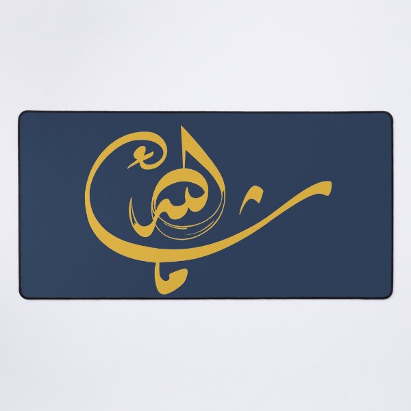 Item preview, Mashallah *ماشاء الله* in Arabic Calligraphy- Quran Quotes designed and sold by Studio TANFF.