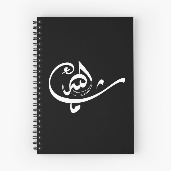 Item preview, Mashallah *ماشاء الله* in Arabic Calligraphy- Quran Quotes designed and sold by Studio TANFF.
