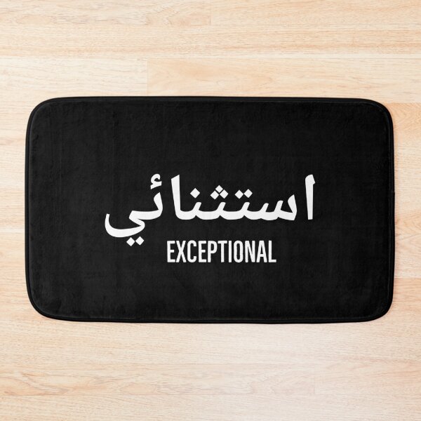Item preview, Exceptional in Arabic - Beautiful typography designed and sold by Theleochick.