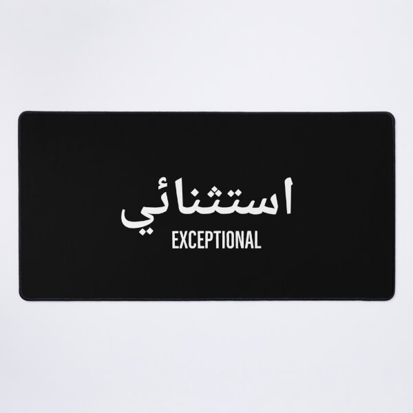 Item preview, Exceptional in Arabic - Beautiful typography designed and sold by Theleochick.