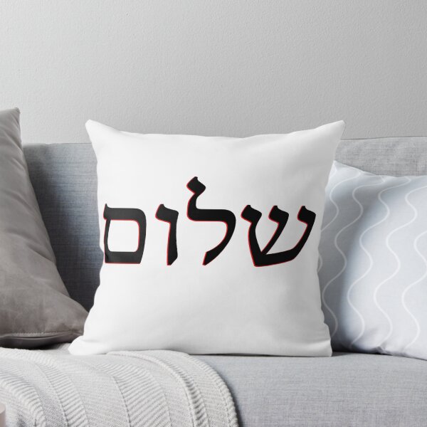 Artikelvorschau, Shalom 2 entworfen und verkauft von MoisheZ.