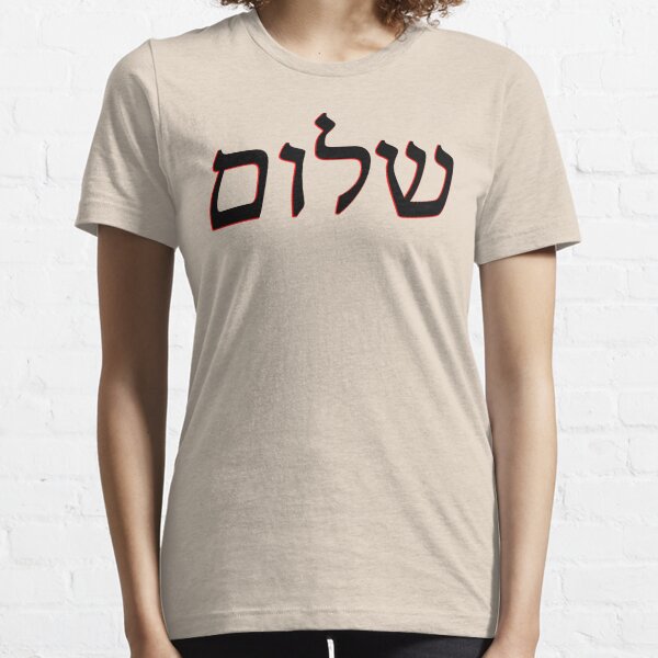 Shalom 2 Essential T-Shirt