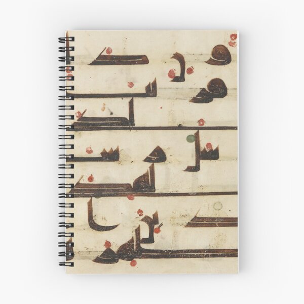 Item preview, Folio from a Koran (8th-9th_century) designed and sold by moslem-pride.