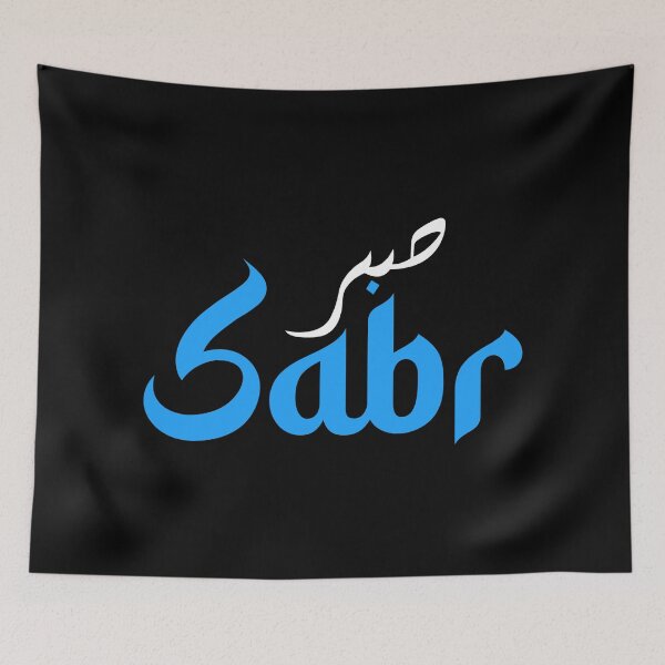 Item preview, Sabr-Endurance-Patience designed and sold by JahidMunna.