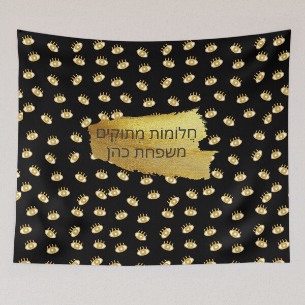 Item preview, Cohen Family - Eyes designed and sold by OMdesign10.