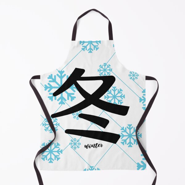 Item preview, Winter (Japanese) 冬  designed and sold by ValAndVanya.