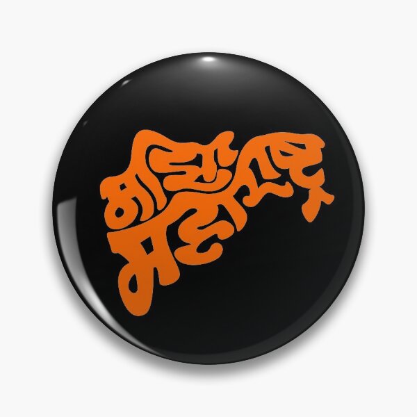 Item preview, Maza Maharashtra Map lettering.  designed and sold by Typoindia29.