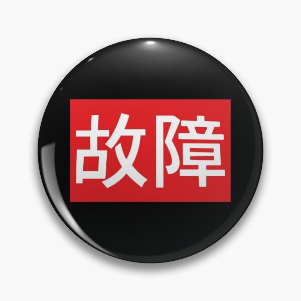Item preview, JDM Sticker Of Un-roadworthiness designed and sold by JDMShop.