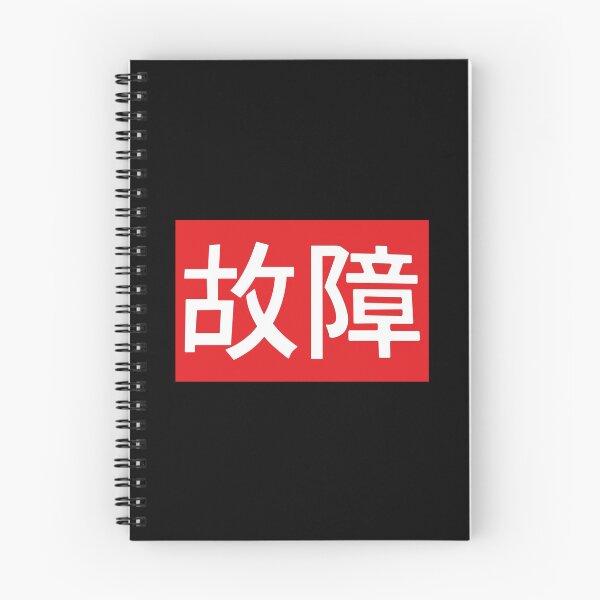 Item preview, JDM Sticker Of Un-roadworthiness designed and sold by JDMShop.