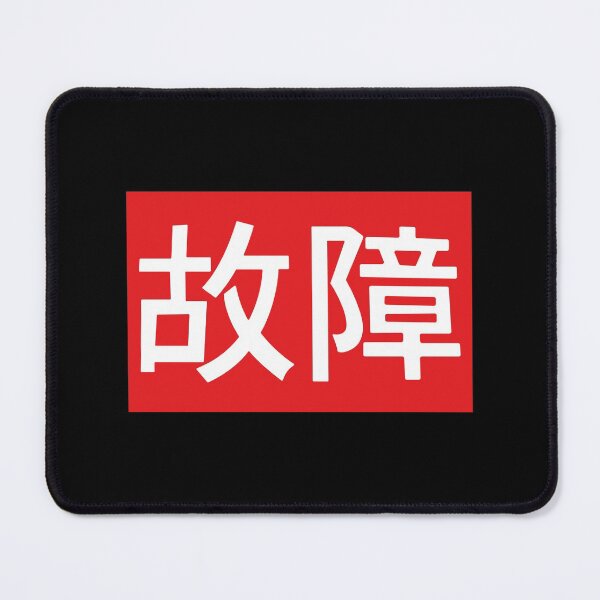 Item preview, JDM Sticker Of Un-roadworthiness designed and sold by JDMShop.