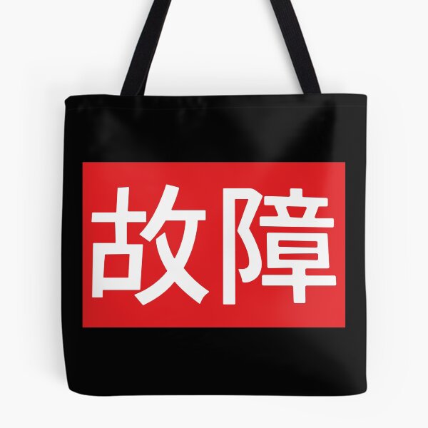 Item preview, JDM Sticker Of Un-roadworthiness designed and sold by JDMShop.