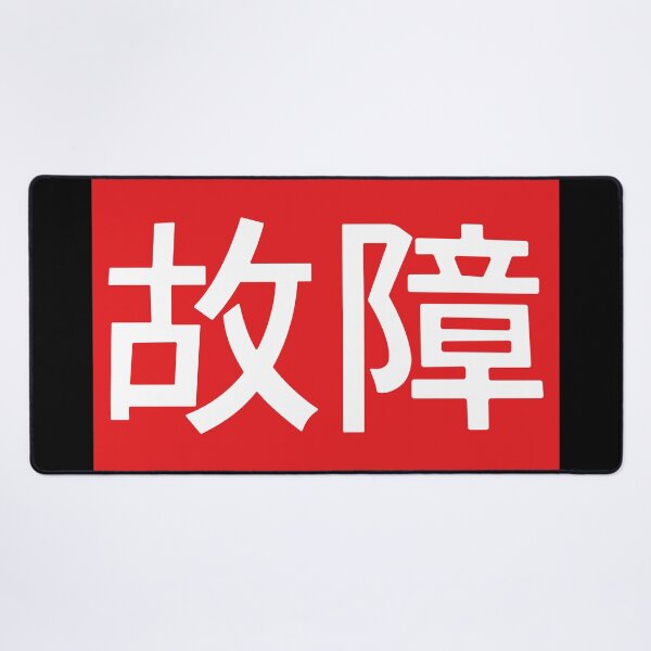 Item preview, JDM Sticker Of Un-roadworthiness designed and sold by JDMShop.