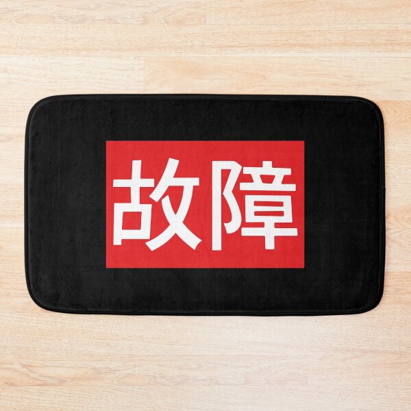 Item preview, JDM Sticker Of Un-roadworthiness designed and sold by JDMShop.