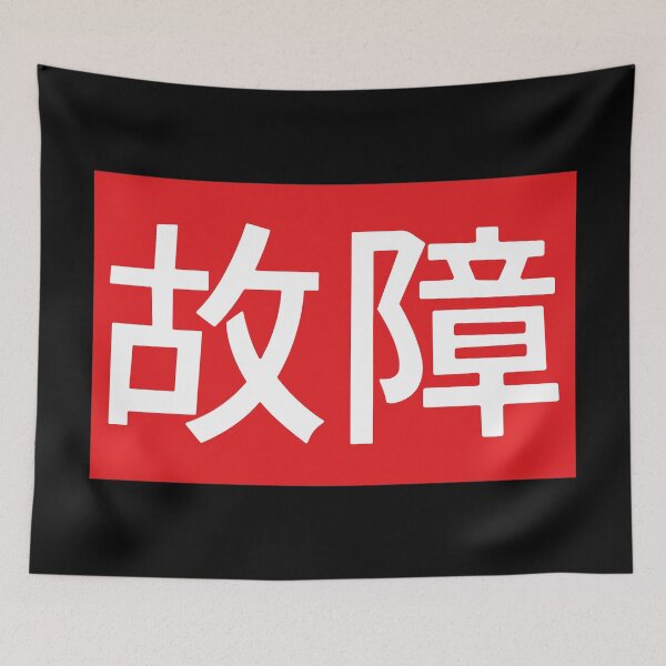 Item preview, JDM Sticker Of Un-roadworthiness designed and sold by JDMShop.