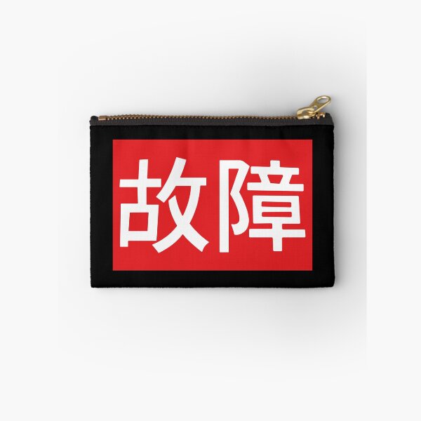 Item preview, JDM Sticker Of Un-roadworthiness designed and sold by JDMShop.