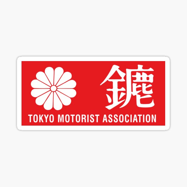 Vista previa del artículo con la obra «Asociación de automovilistas de Tokio», diseñado y vendido por JDMShop.