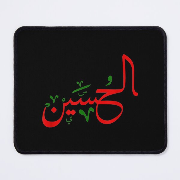 Item preview,  Hussein Shiaa Arabic Calligraphy Awesome Cool designed and sold by luisweber.