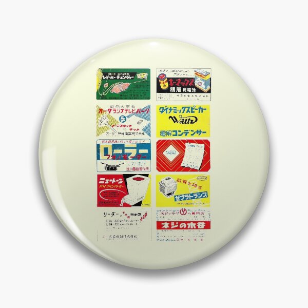 Item preview, 1950s JAPANESE ELECTRONICS CATALOGUE designed and sold by ThrowbackAds.