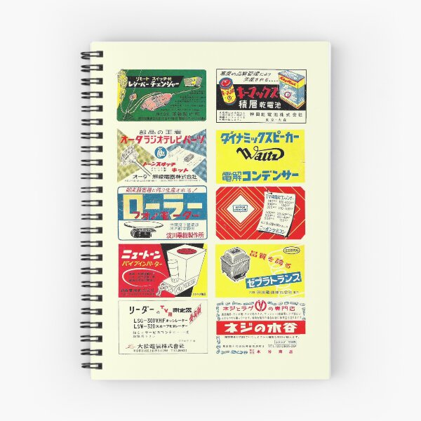 Item preview, 1950s JAPANESE ELECTRONICS CATALOGUE designed and sold by ThrowbackAds.