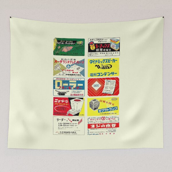 Item preview, 1950s JAPANESE ELECTRONICS CATALOGUE designed and sold by ThrowbackAds.