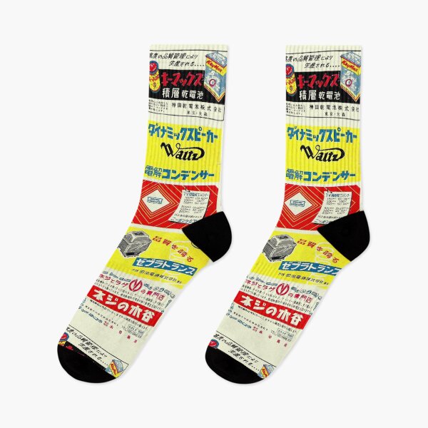 Item preview, 1950s JAPANESE ELECTRONICS CATALOGUE designed and sold by ThrowbackAds.