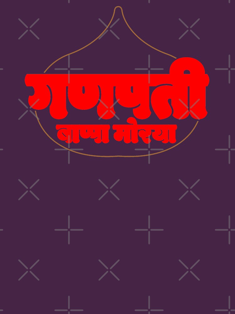"Lord ganesha Come More. Ganapati Bappa Moraya with modak." T-shirt for ...
