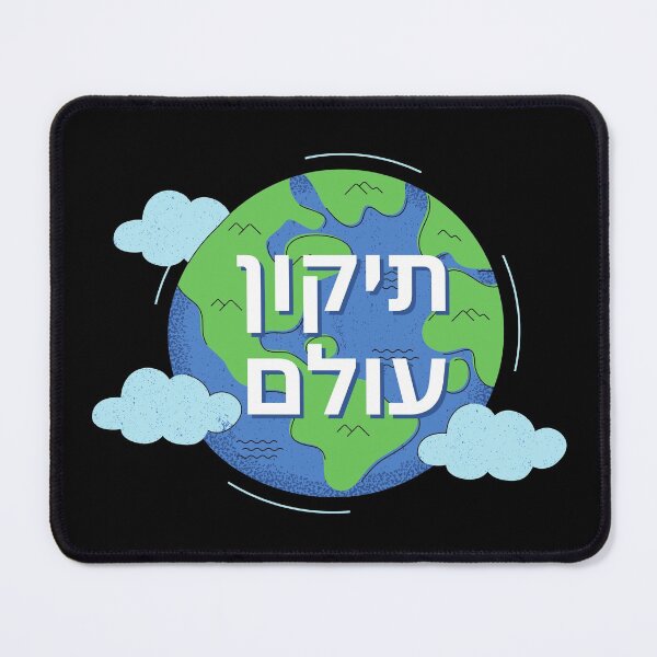 Item preview, Tikkun Olam - Repairing The World - תיקון עולם designed and sold by politicals.