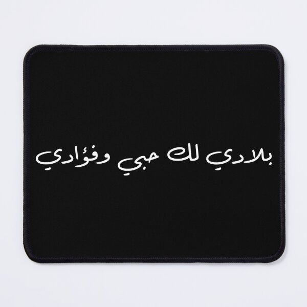 Item preview, Egyptian Anthem designed and sold by EdCreates.