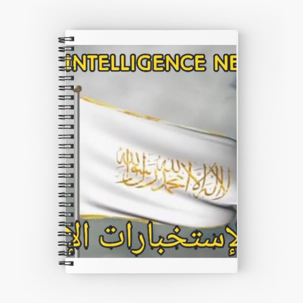 Item preview, Islamic-Intelligence black big flag designed and sold by desertman23.