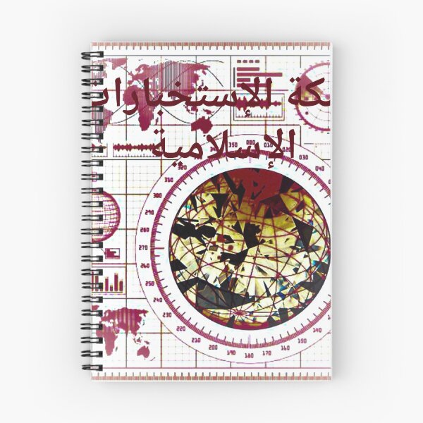 Item preview, Islamic Intelligence Networks  designed and sold by desertman23.
