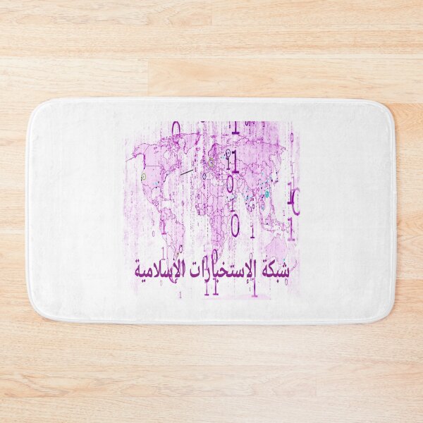Item preview, شبكة الإستخبارات الإسلامية. Islamic Intelligence Networks designed and sold by desertman23.