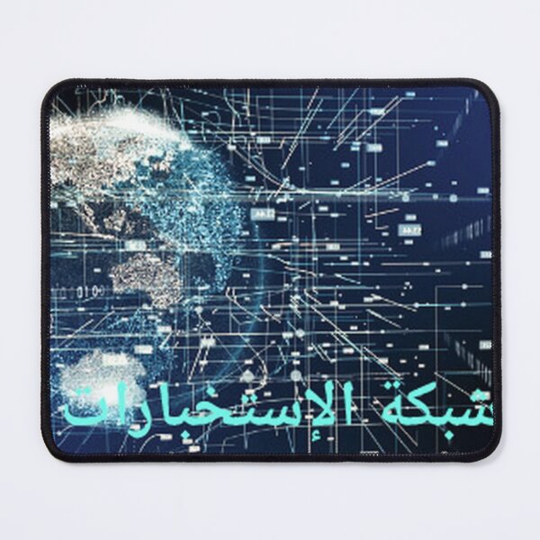 Item preview, شبكة الإستخبارات الإسلامية Islamic Intelligence Networks designed and sold by desertman23.