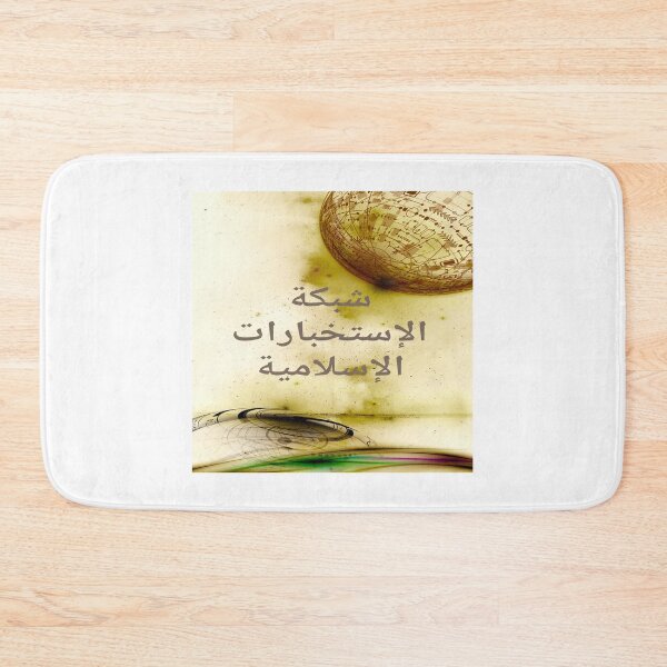 Item preview, Islamic Intelligence Networks designed and sold by desertman23.