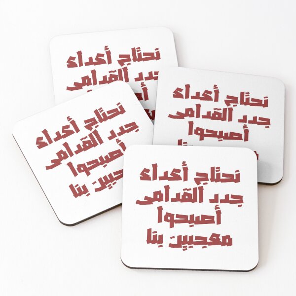 Item preview, We Need New Enemies, The Old Ones Became our Fans., Turkish Quotes designed and sold by Oussluka.