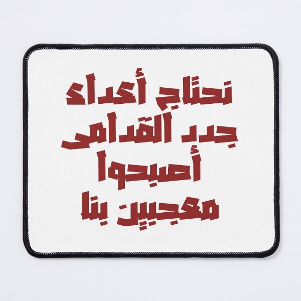 Item preview, We Need New Enemies, The Old Ones Became our Fans., Turkish Quotes designed and sold by Oussluka.
