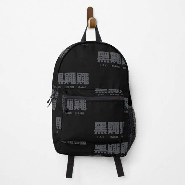 Item preview, HAK MANG MANG 黑鼆鼆  designed and sold by CHINESEARTII 符號印記.
