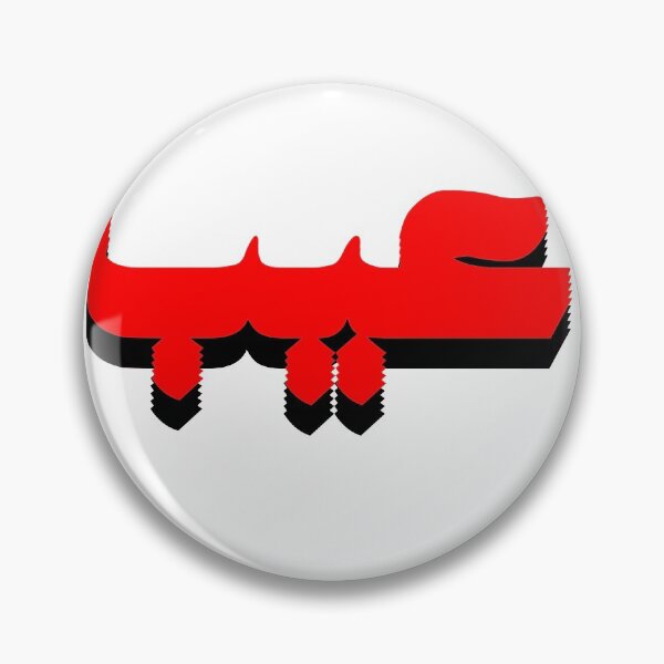 Item preview, ashamed | eayb designed and sold by fatima-a.