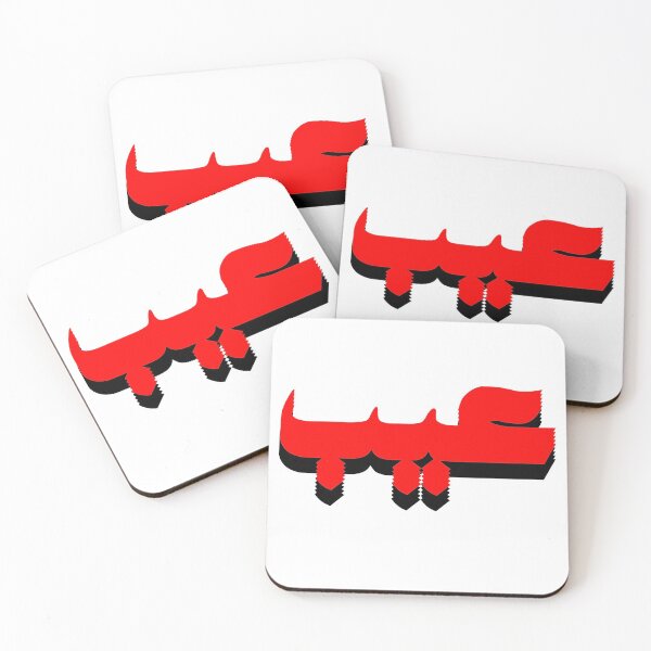 Item preview, ashamed | eayb designed and sold by fatima-a.