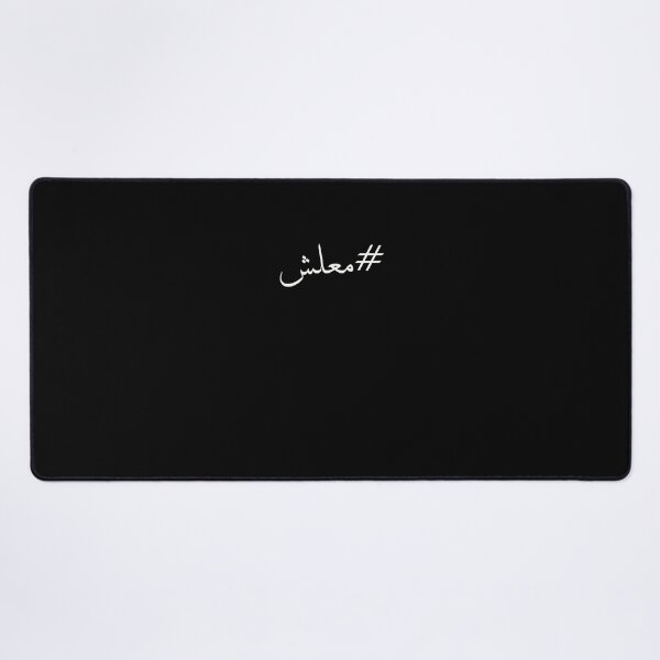 Item preview, Ma'lesh Arabic Slang word designed and sold by LootBoxApparel.