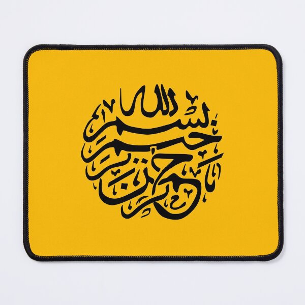 Item preview, Arabic kufic font Art decorated designed and sold by Nadey.