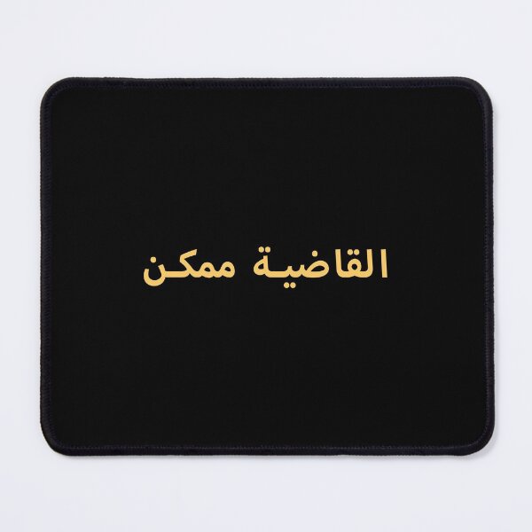 Item preview, K.O. القاضية ممكن designed and sold by mosalah414.