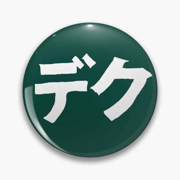 Item preview, DEKU kanji designed and sold by CERO9.