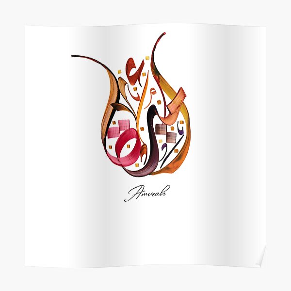 amirah-in-arabic-calligraphy-collection-poster-for-sale-by-drawing-77