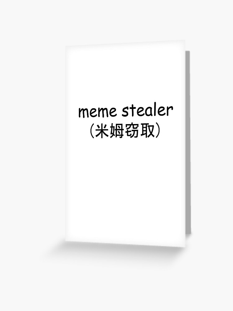 Meme Stealer Card