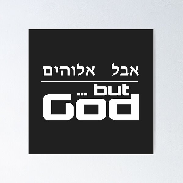 Item preview, Christian Design - Hebrew meaning ...But God designed and sold by simplydesignart.