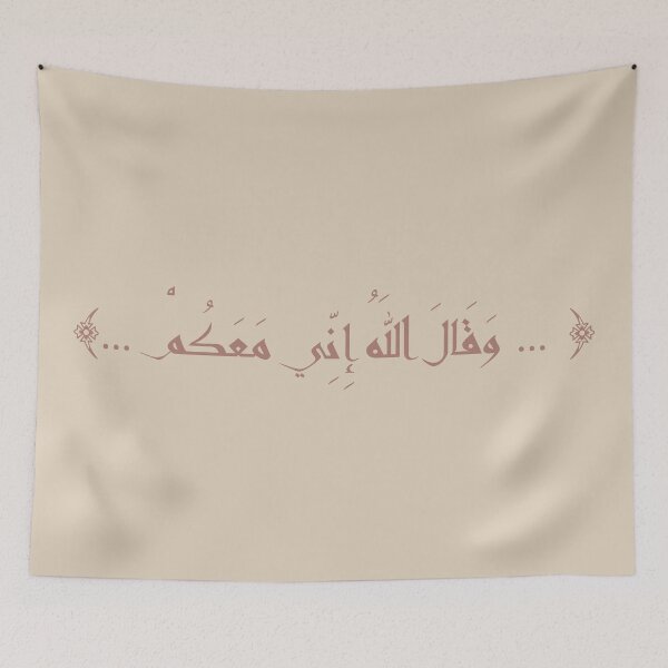 Item preview, آيه من القرآن الكريم  Ayah from the Quran Sura calligraphy designed and sold by ZamZamDesign.