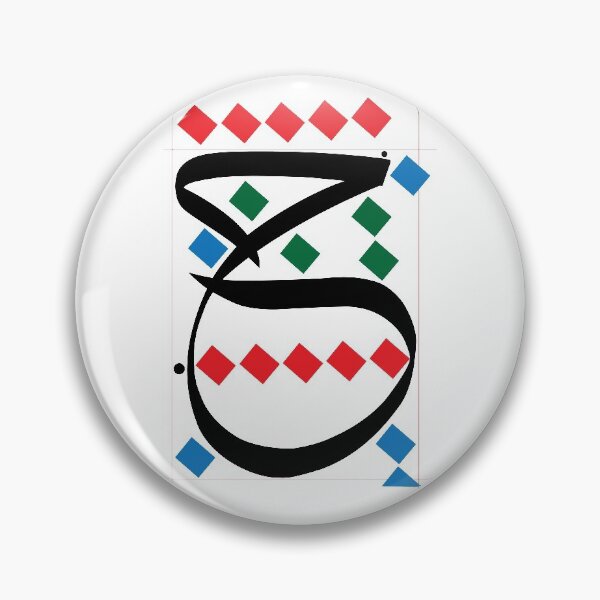 Item preview, Balanced Arabic Calligraphy (letter Jeem) designed and sold by Blend Jo.