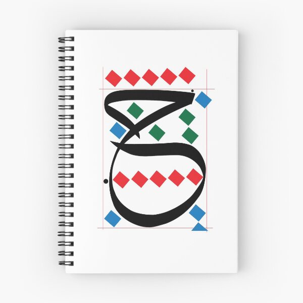 Item preview, Balanced Arabic Calligraphy (letter Jeem) designed and sold by Blend Jo.
